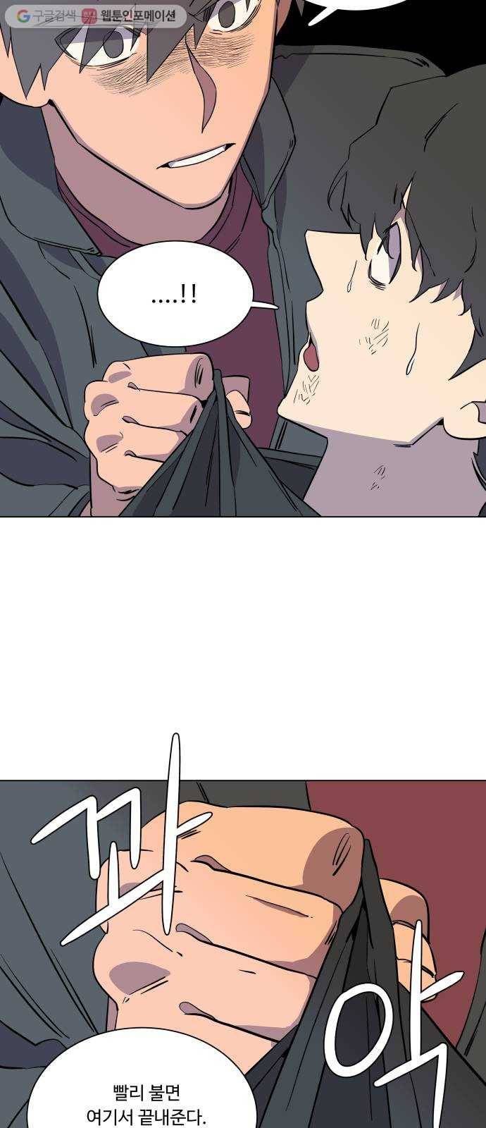 평행도시 4장 (6)_접근 6