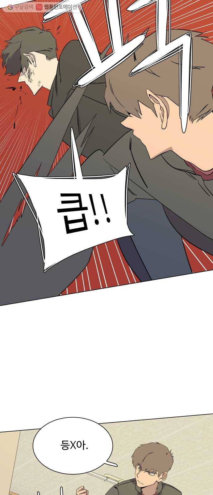 평행도시 4장 (6)_접근 10
