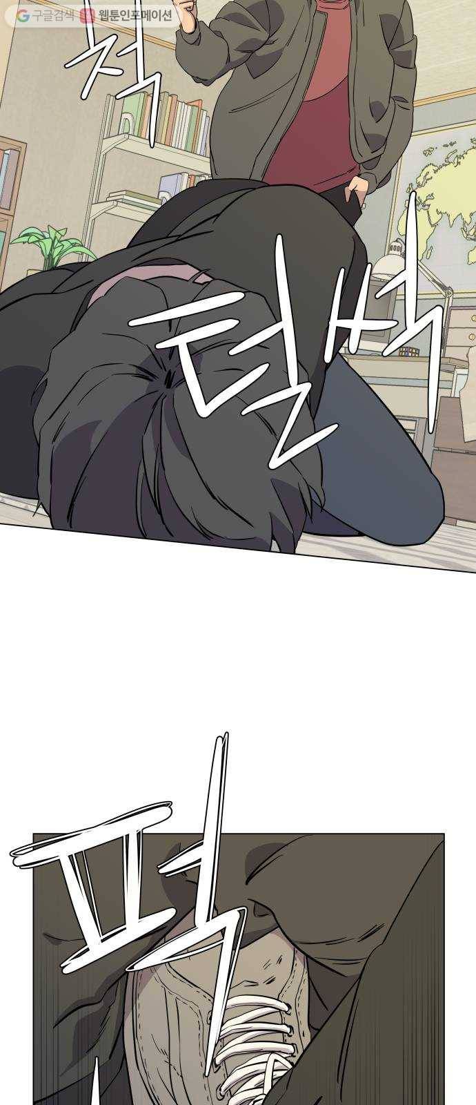 평행도시 4장 (6)_접근 11