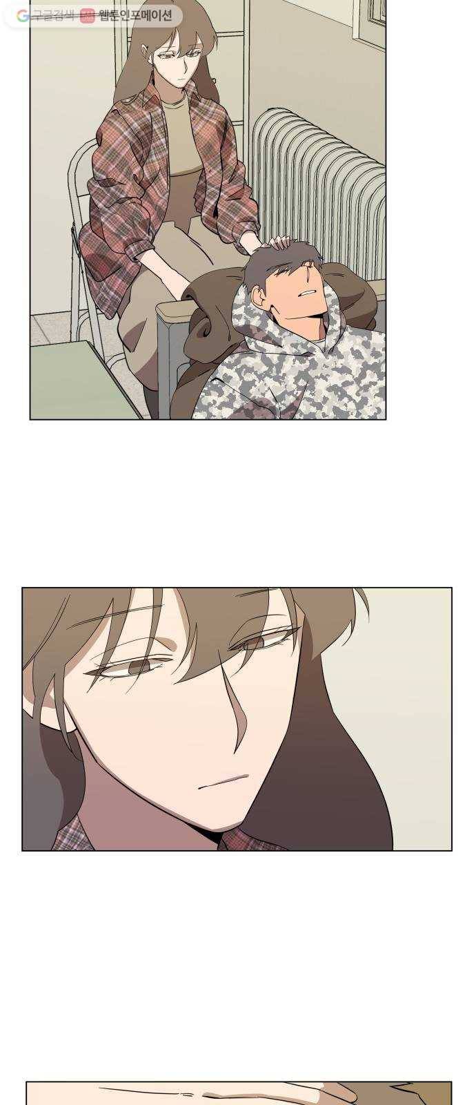 평행도시 4장 (6)_접근 17