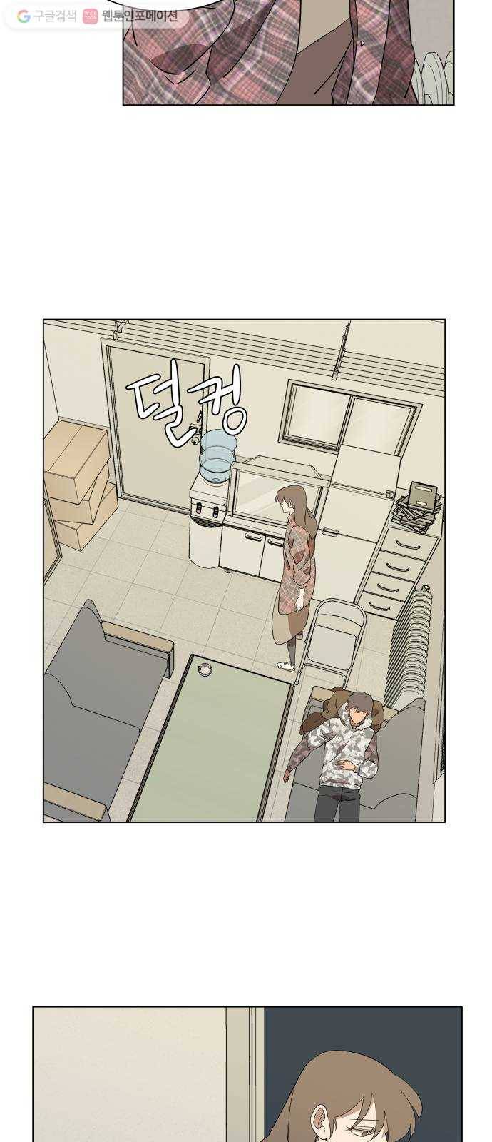 평행도시 4장 (6)_접근 27