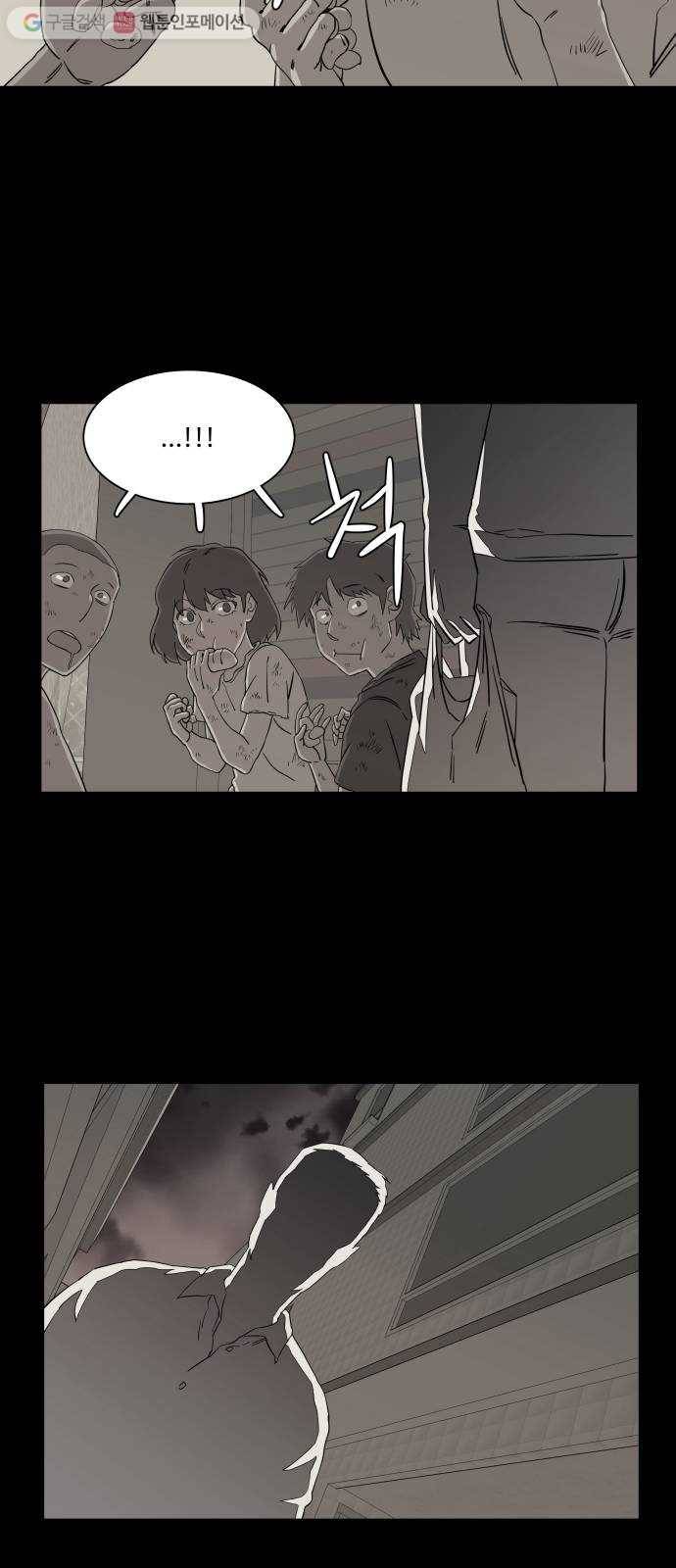 평행도시 4장 (6)_접근 32