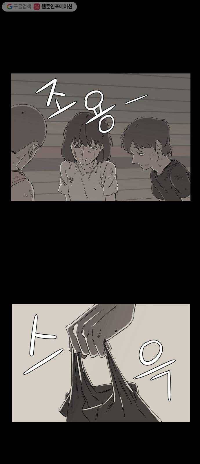 평행도시 4장 (6)_접근 33
