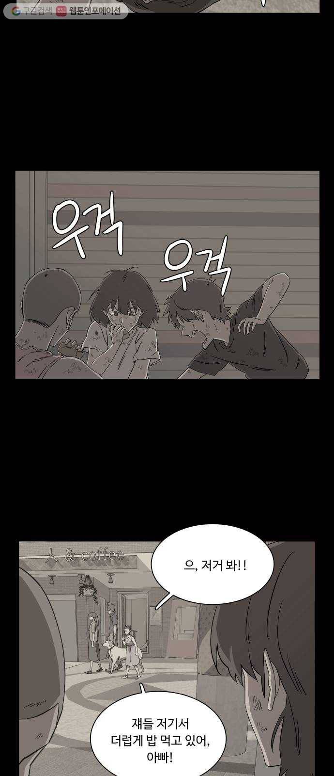 평행도시 4장 (6)_접근 35