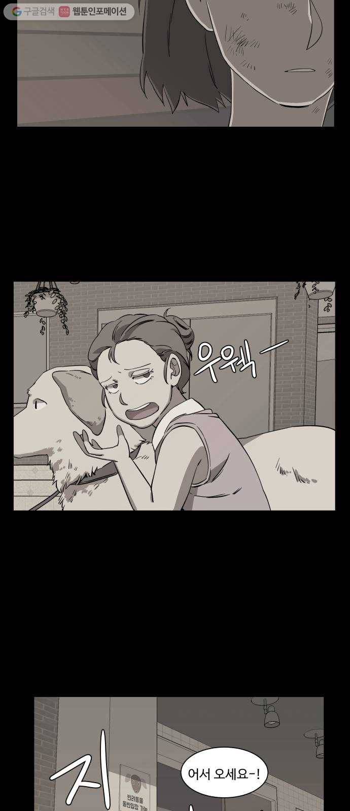 평행도시 4장 (6)_접근 37
