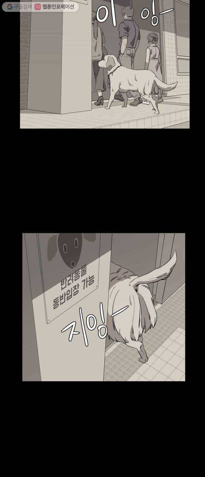 평행도시 4장 (6)_접근 38