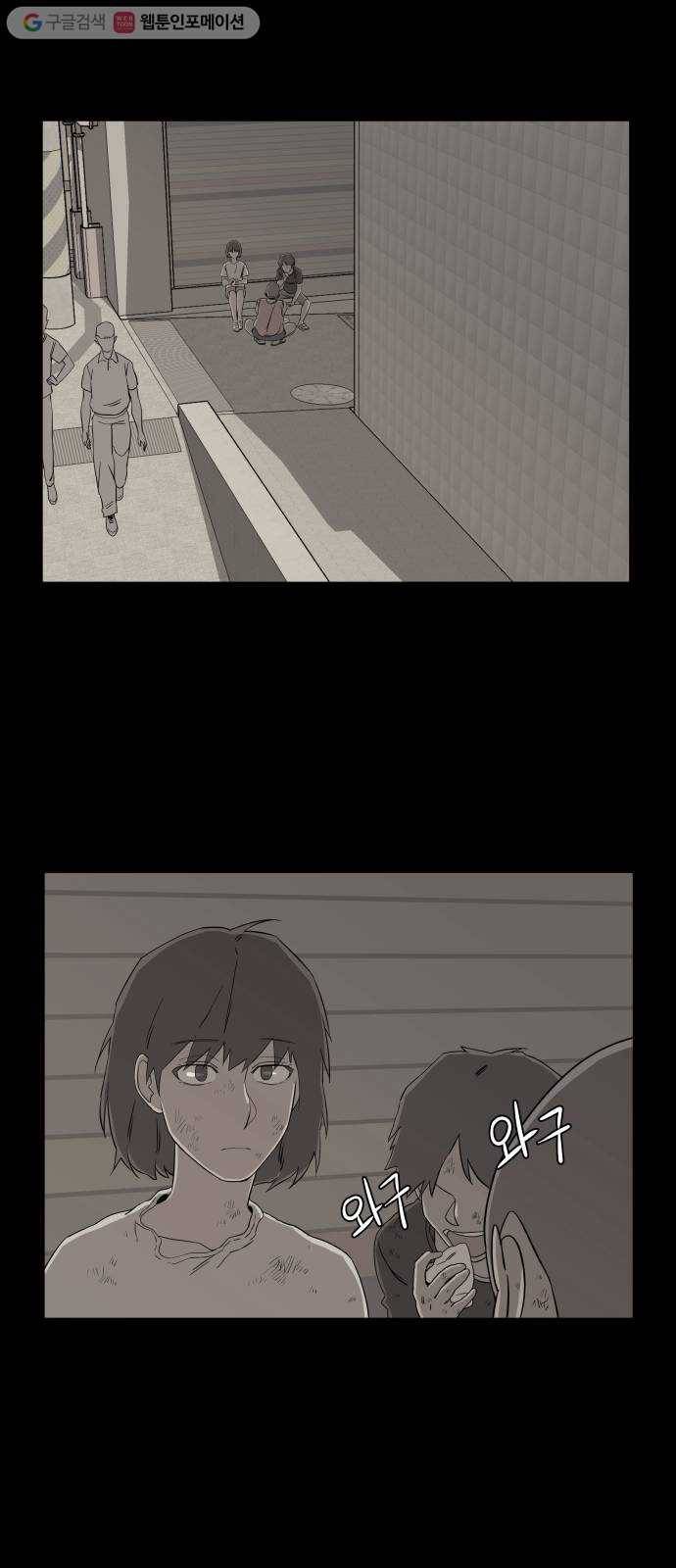 평행도시 4장 (6)_접근 39