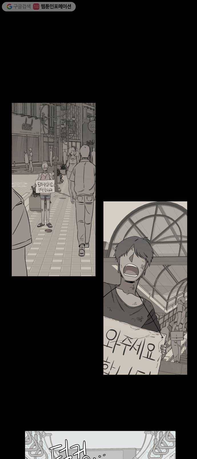 평행도시 4장 (6)_접근 40