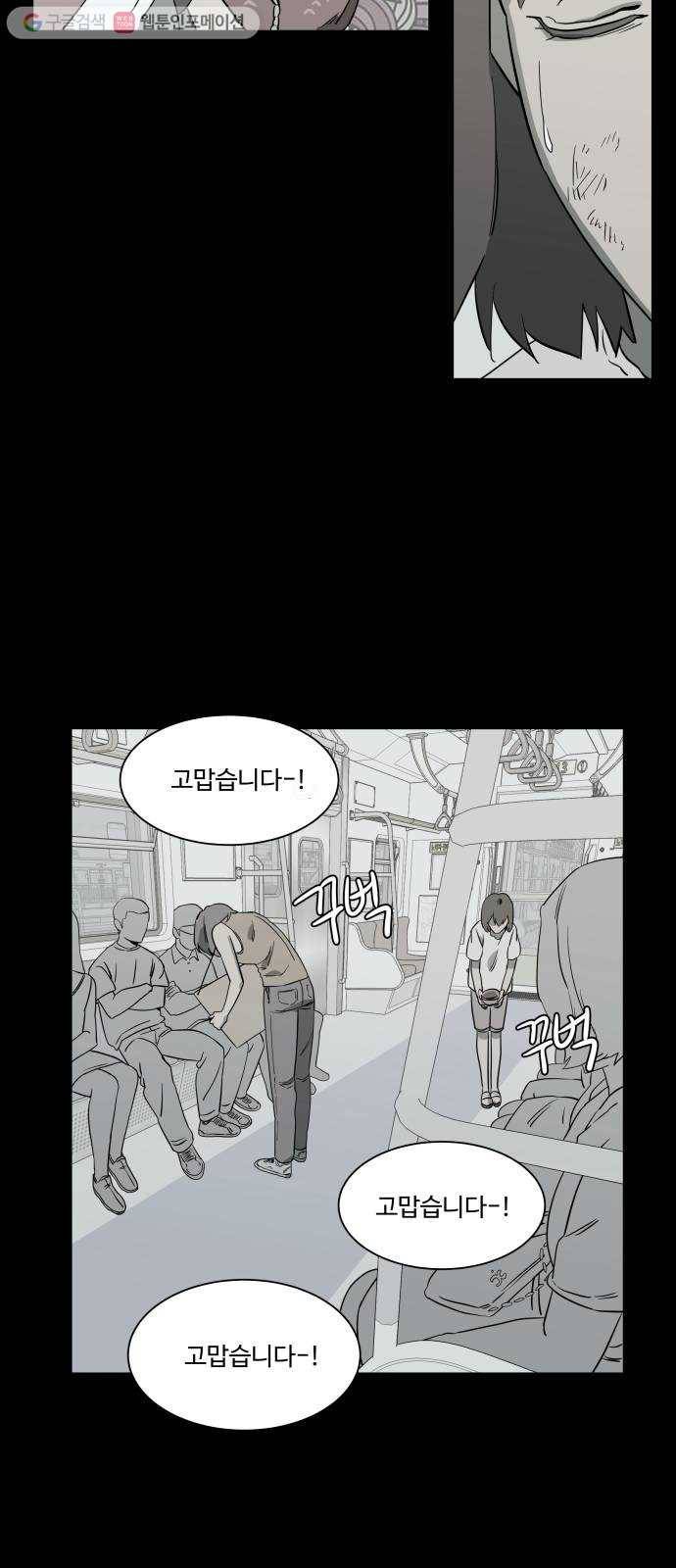 평행도시 4장 (6)_접근 44