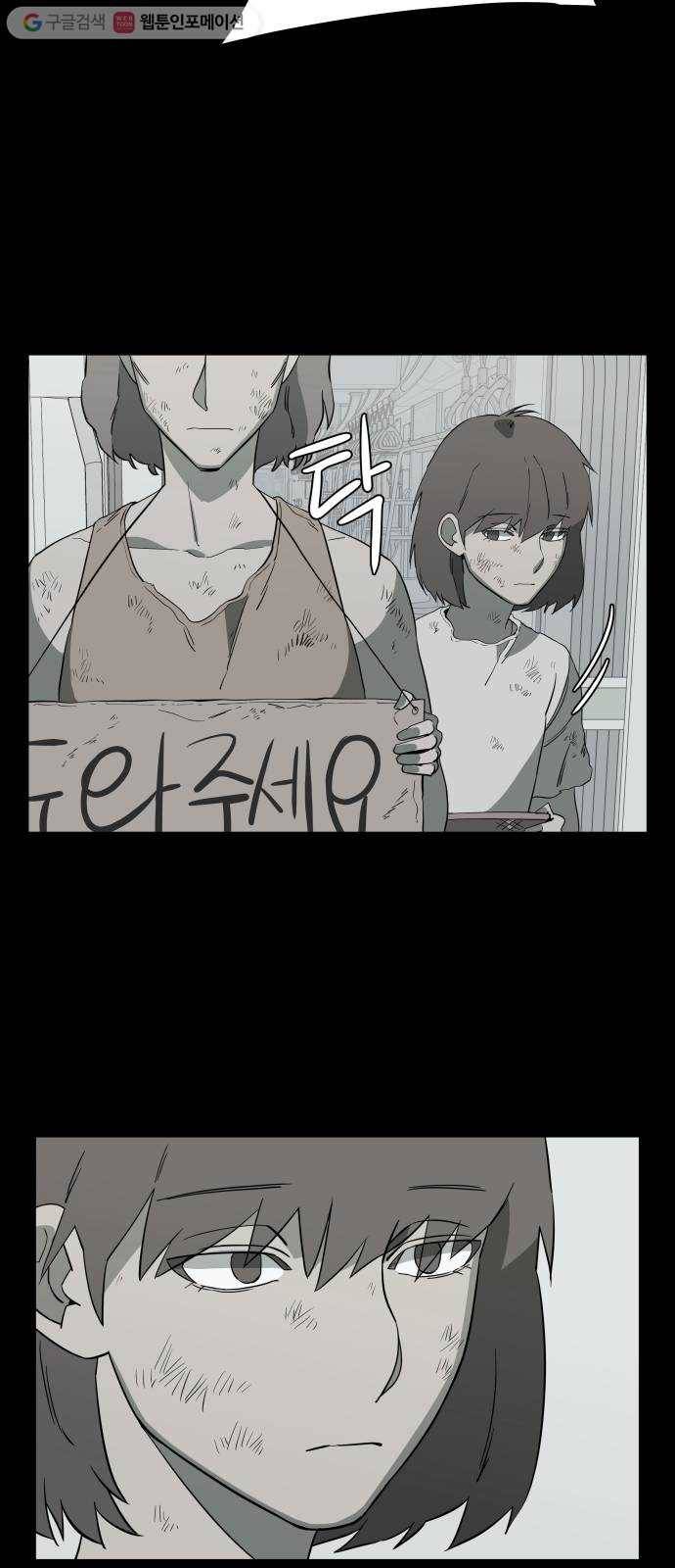 평행도시 4장 (6)_접근 48