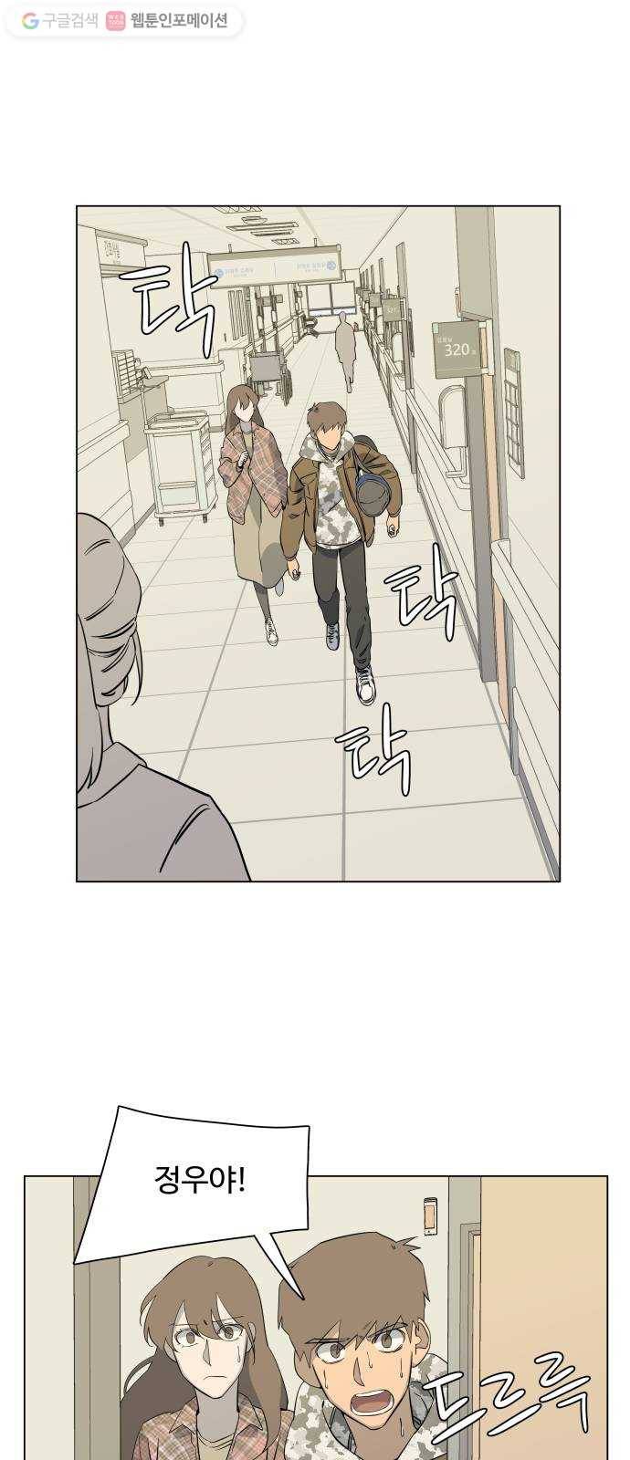 평행도시 5장 (1)_역전 2