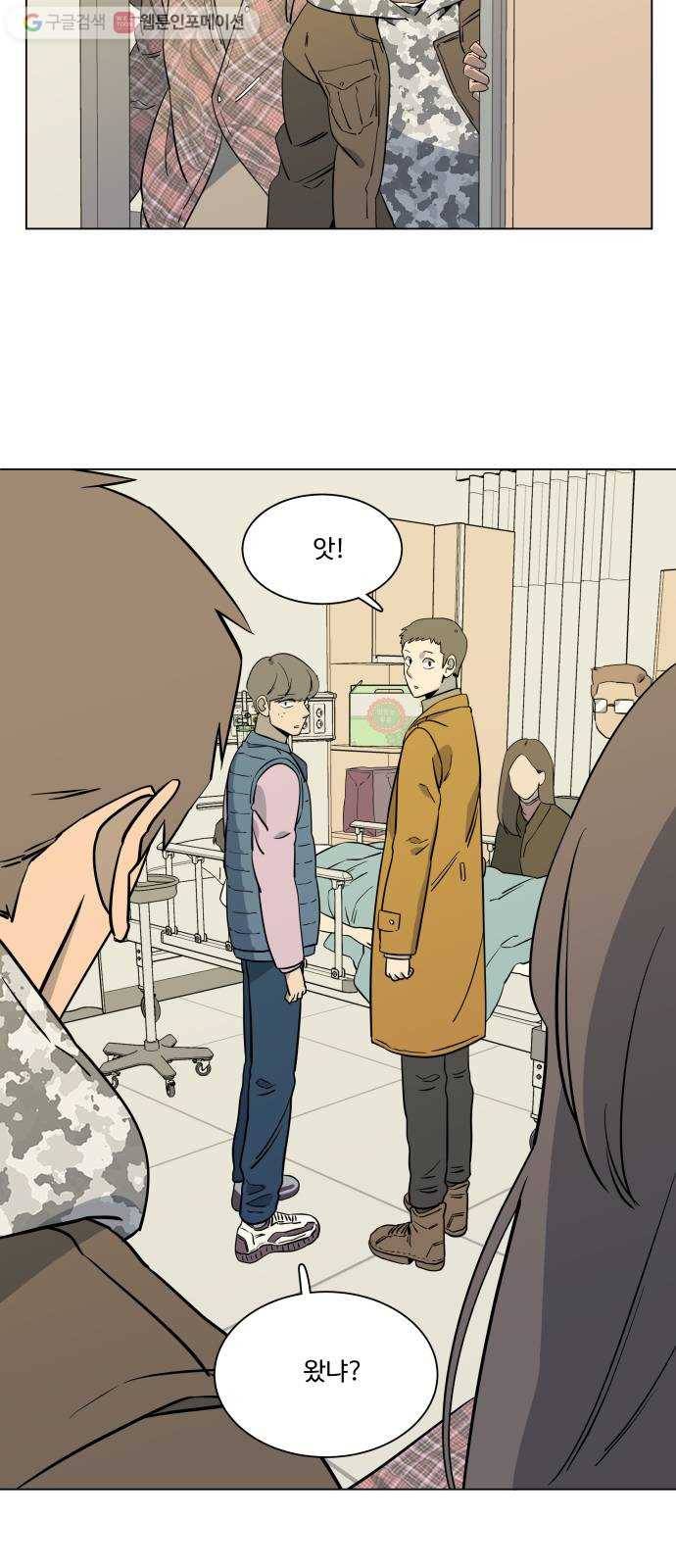 평행도시 5장 (1)_역전 3