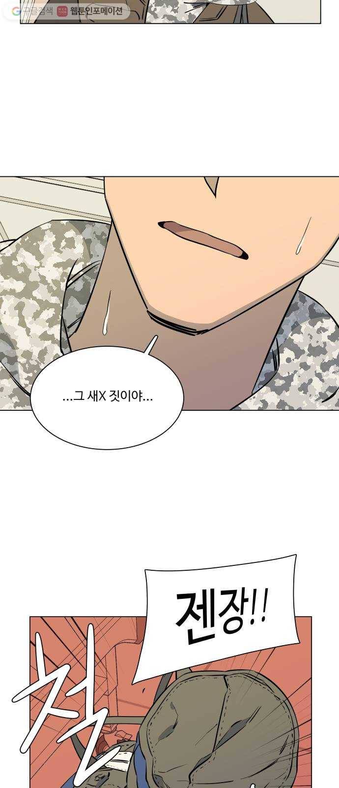 평행도시 5장 (1)_역전 9