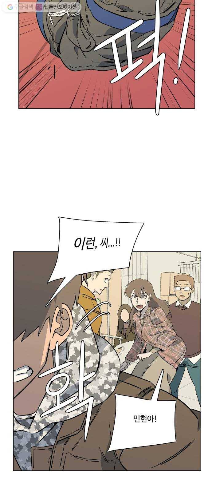 평행도시 5장 (1)_역전 10