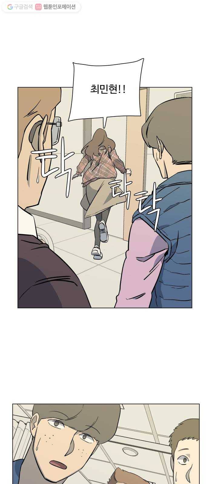 평행도시 5장 (1)_역전 11