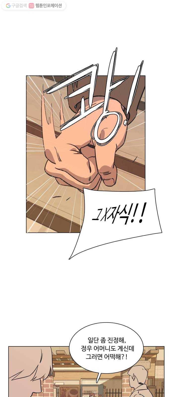 평행도시 5장 (1)_역전 13