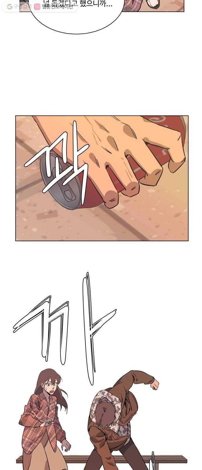평행도시 5장 (1)_역전 16