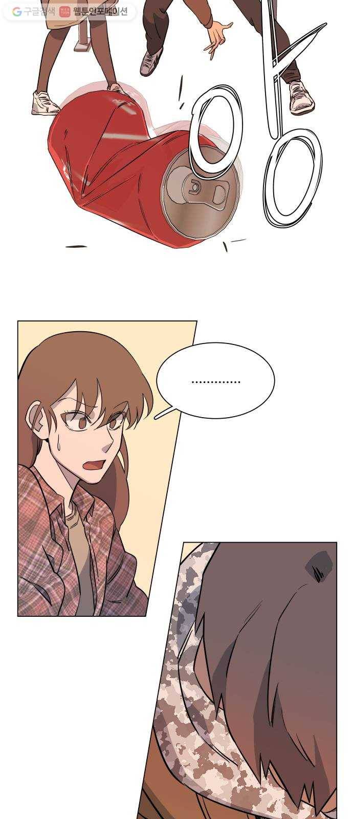 평행도시 5장 (1)_역전 17