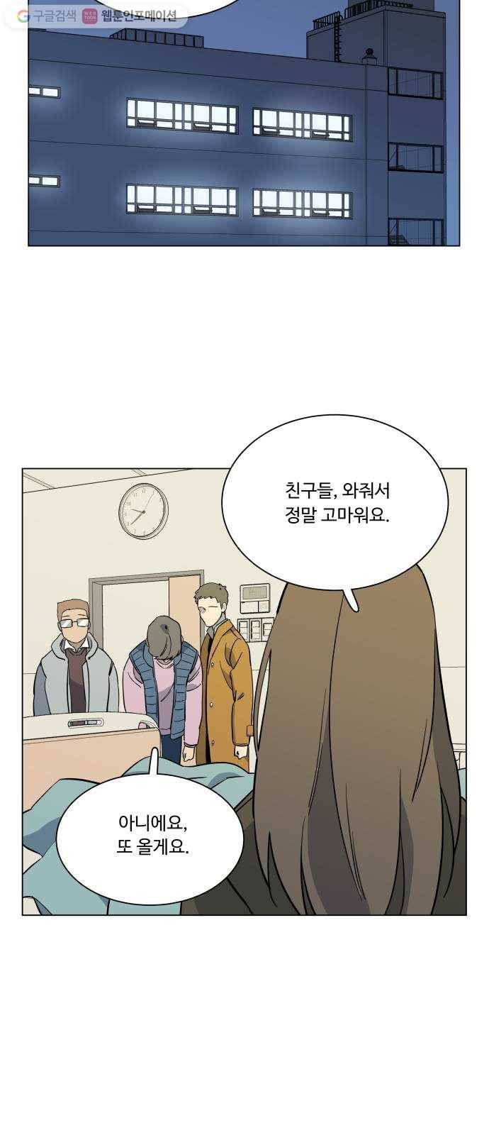 평행도시 5장 (1)_역전 19