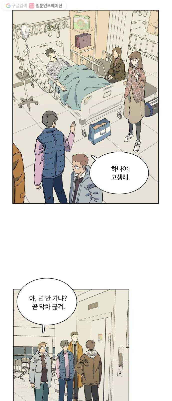 평행도시 5장 (1)_역전 20