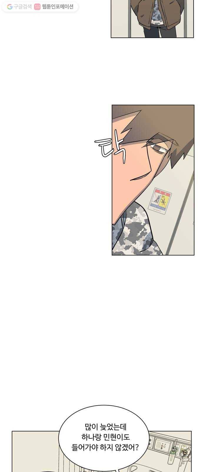 평행도시 5장 (1)_역전 24