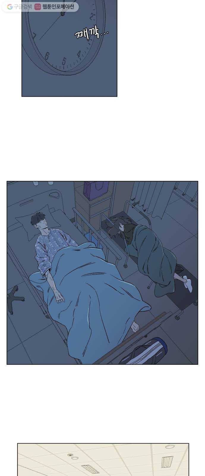 평행도시 5장 (1)_역전 29