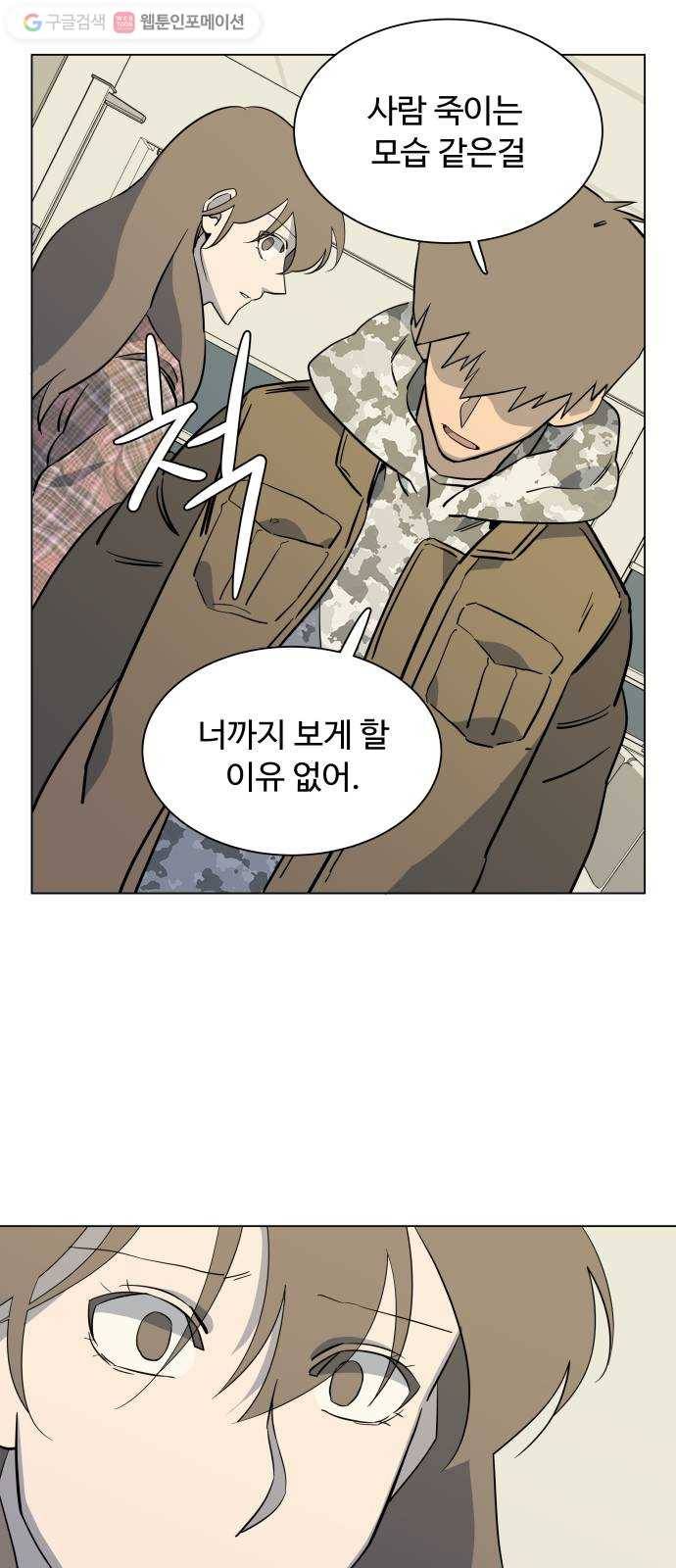 평행도시 5장 (1)_역전 40