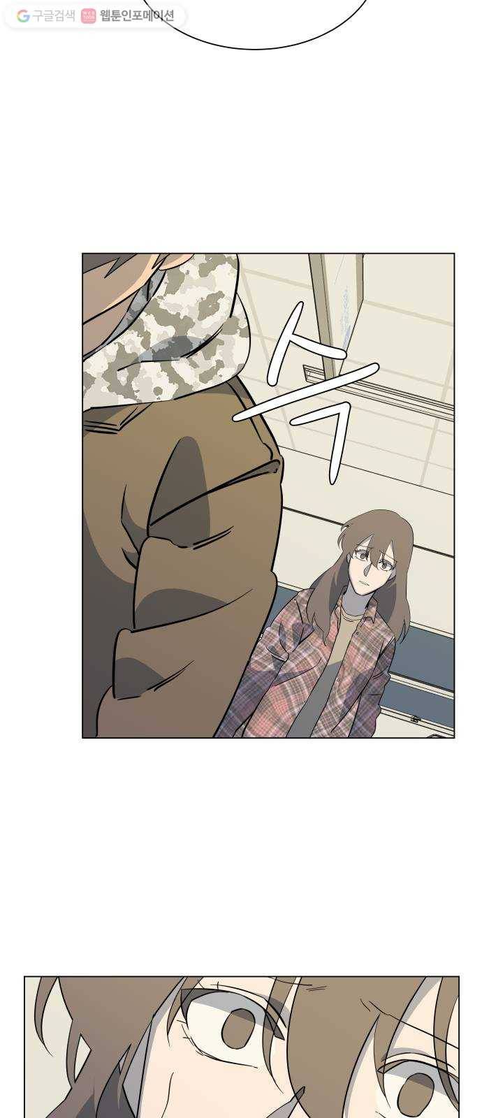 평행도시 5장 (1)_역전 42