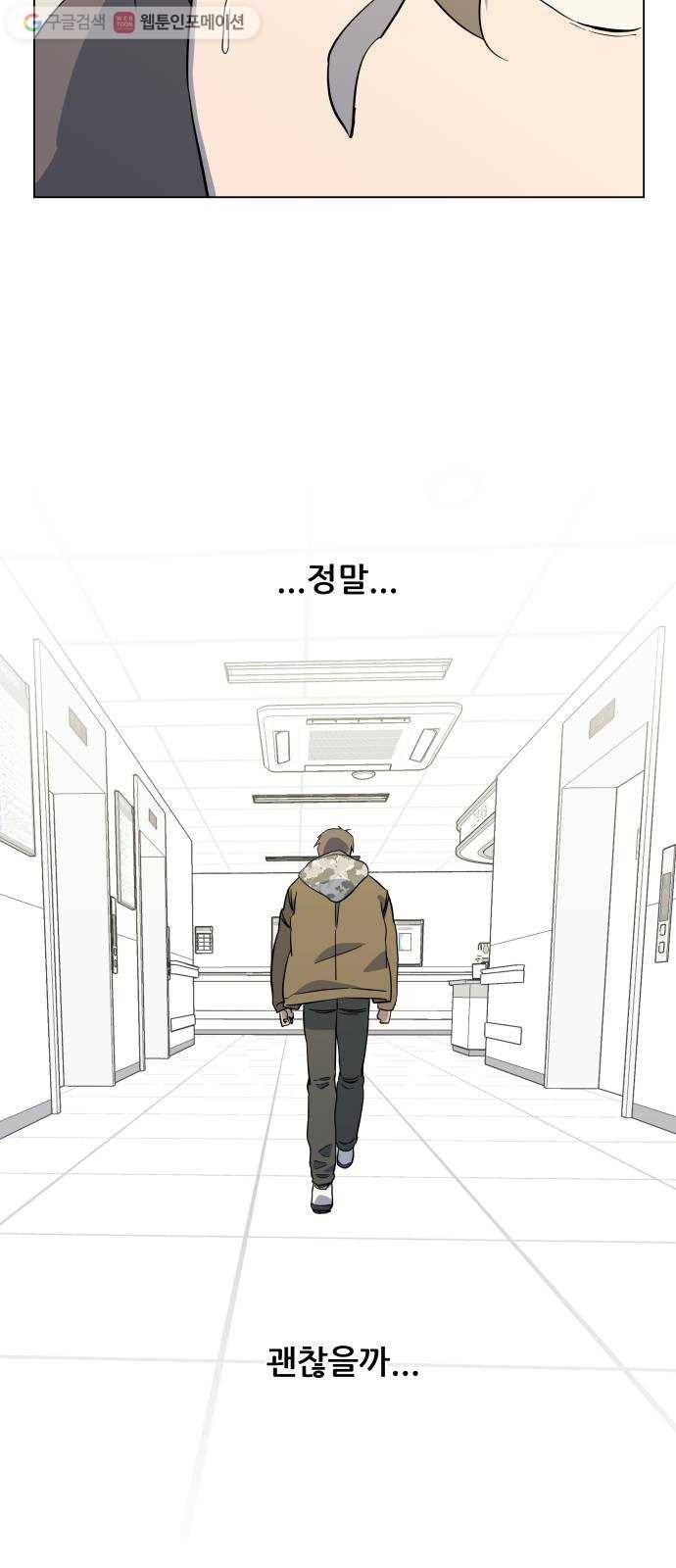 평행도시 5장 (1)_역전 43