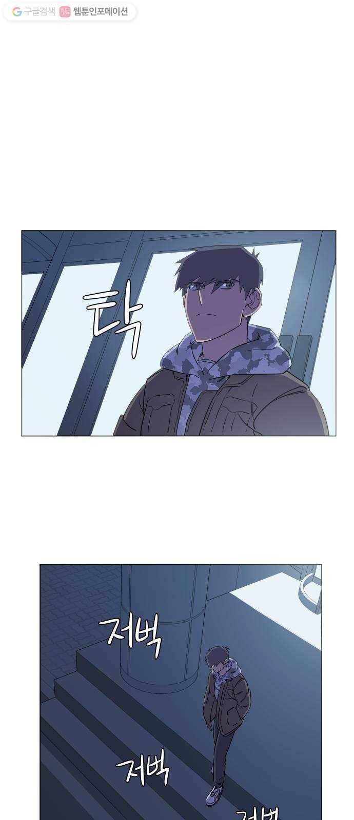 평행도시 5장 (1)_역전 44
