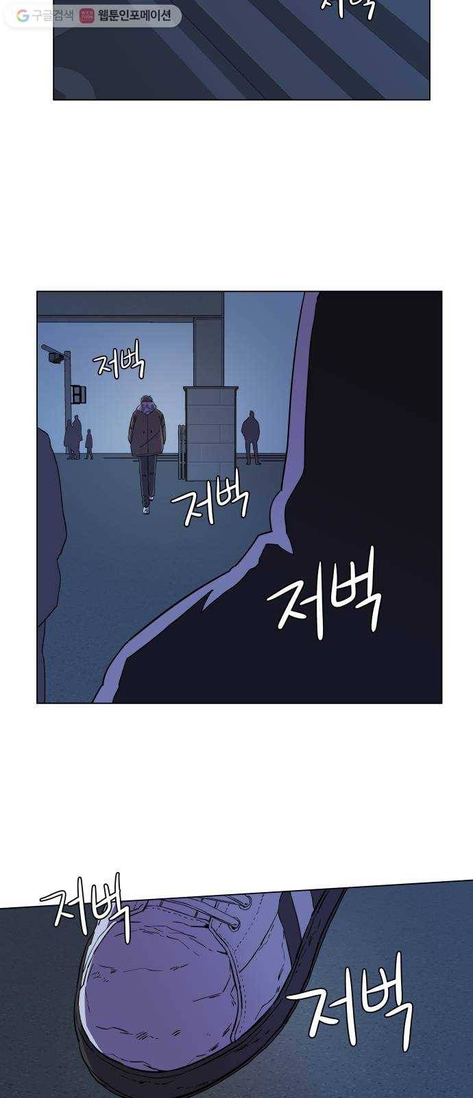 평행도시 5장 (1)_역전 45
