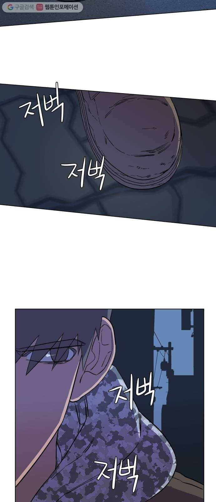 평행도시 5장 (1)_역전 46