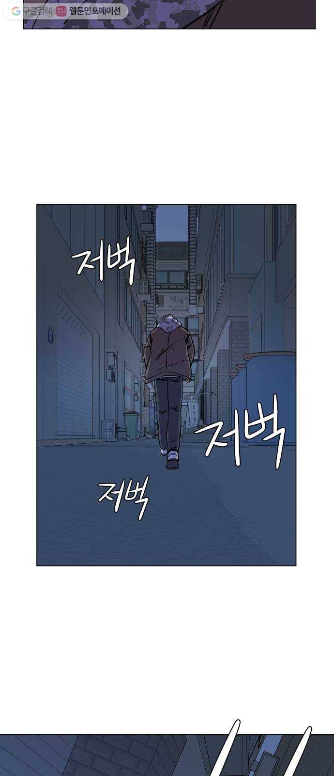 평행도시 5장 (1)_역전 47