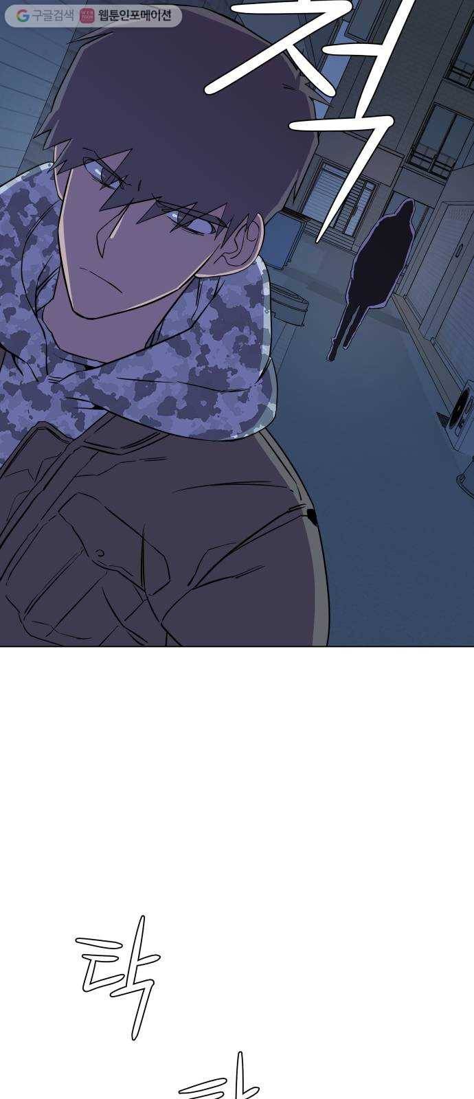 평행도시 5장 (1)_역전 48