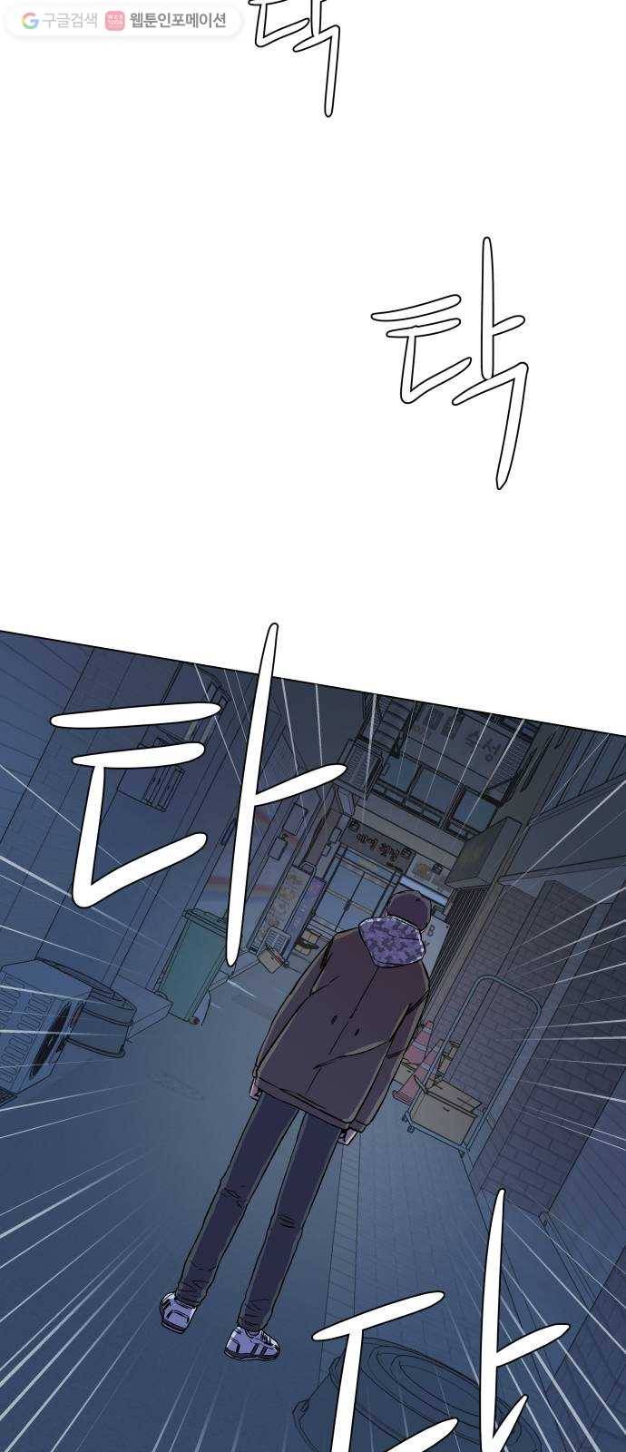 평행도시 5장 (1)_역전 49