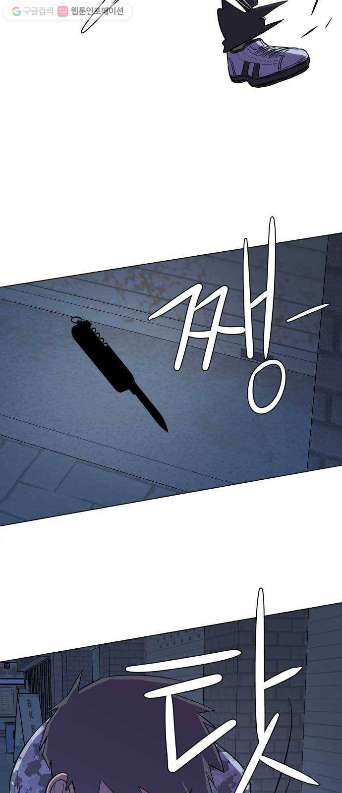 평행도시 5장 (1)_역전 52