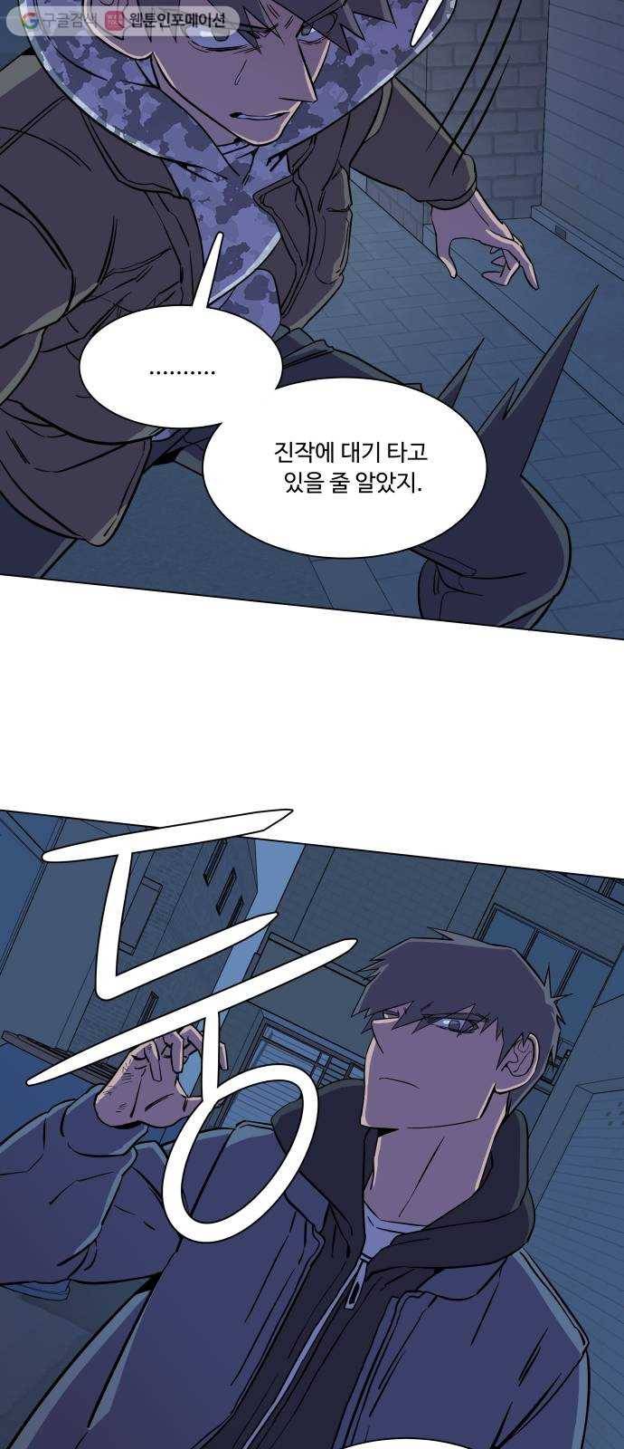 평행도시 5장 (1)_역전 53
