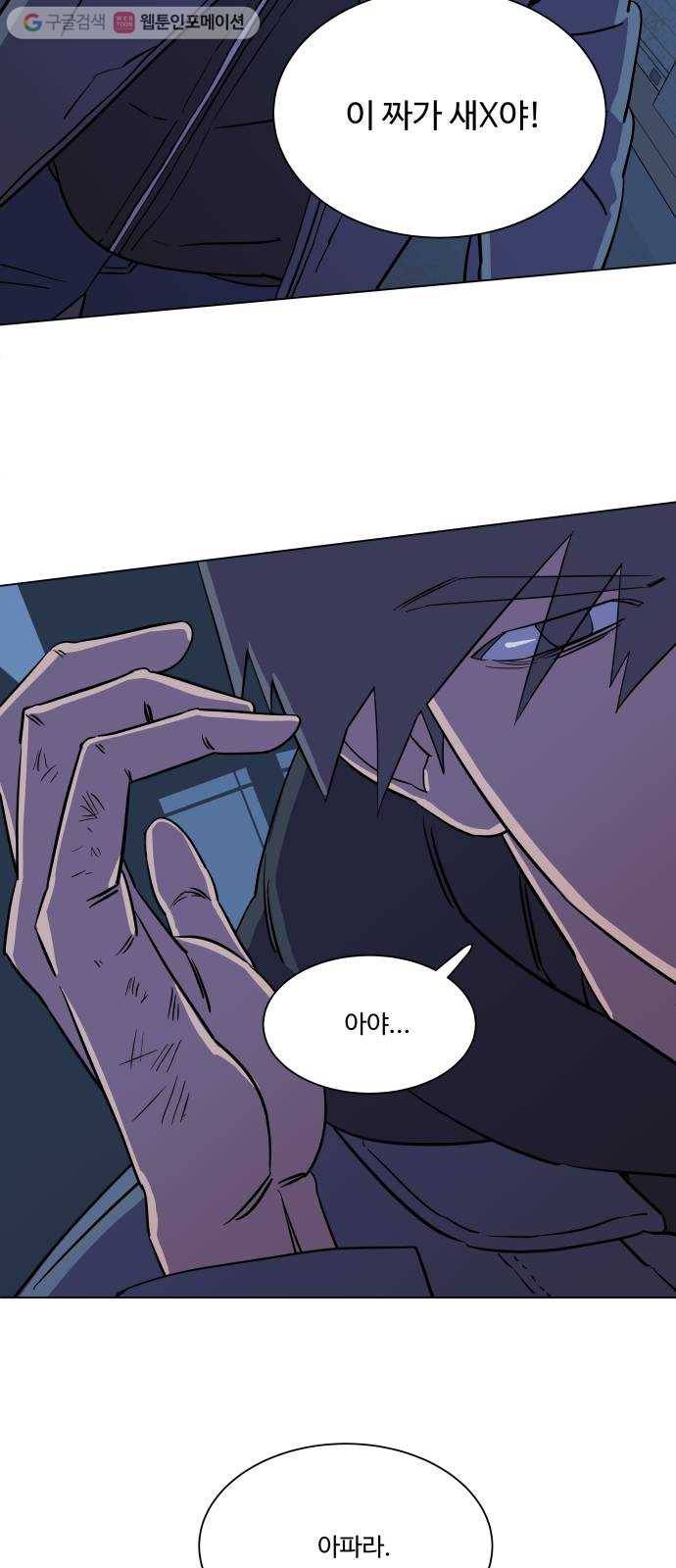평행도시 5장 (1)_역전 54