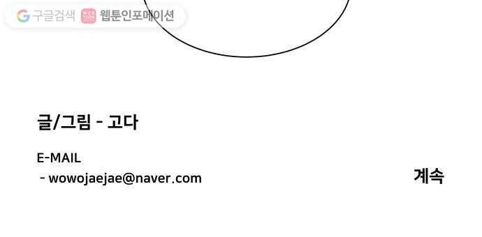 평행도시 5장 (1)_역전 55