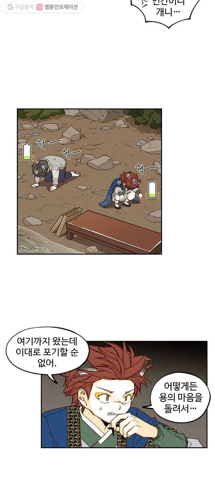 합격시켜주세용 66화 3
