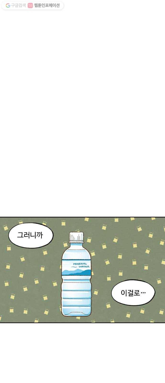 합격시켜주세용 66화 13