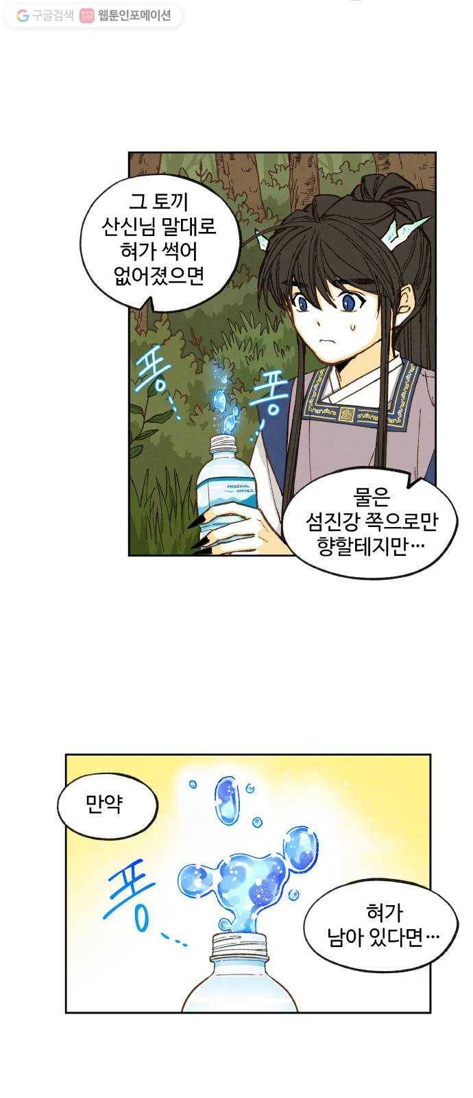 합격시켜주세용 66화 15