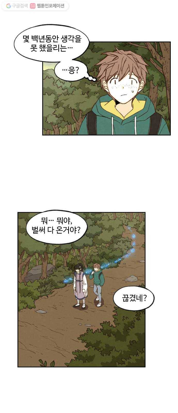 합격시켜주세용 66화 19
