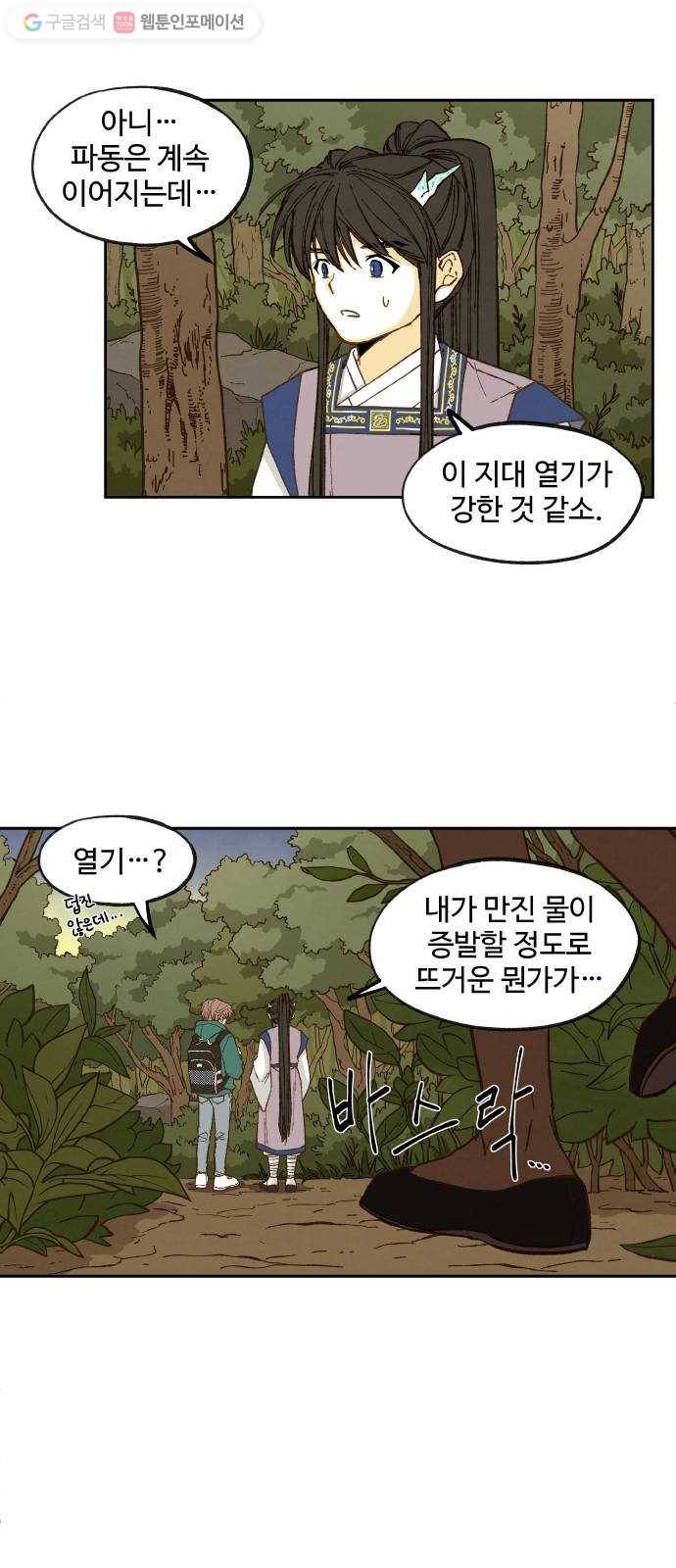 합격시켜주세용 66화 20