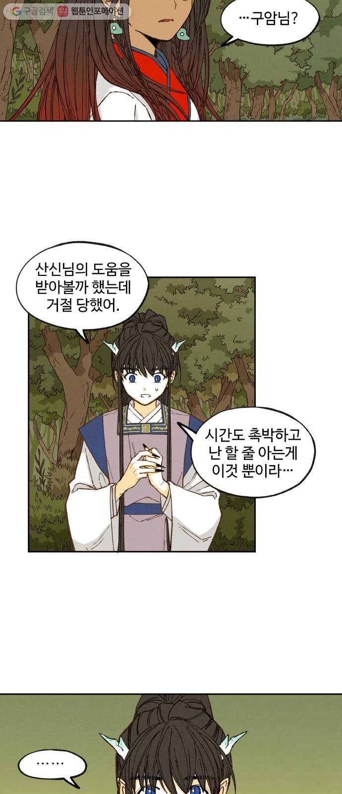 합격시켜주세용 66화 29