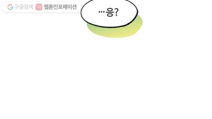 합격시켜주세용 66화 36