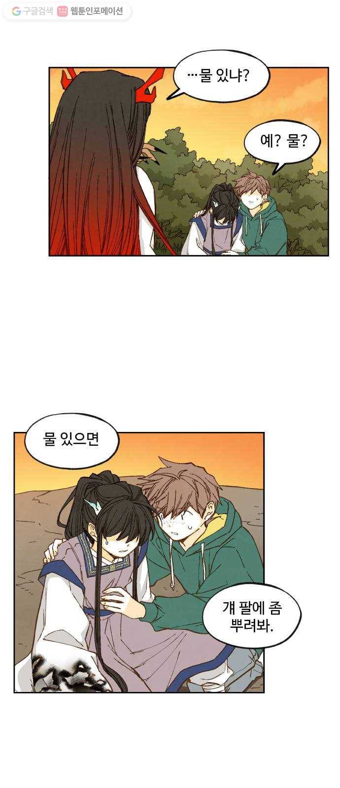 합격시켜주세용 70화 3