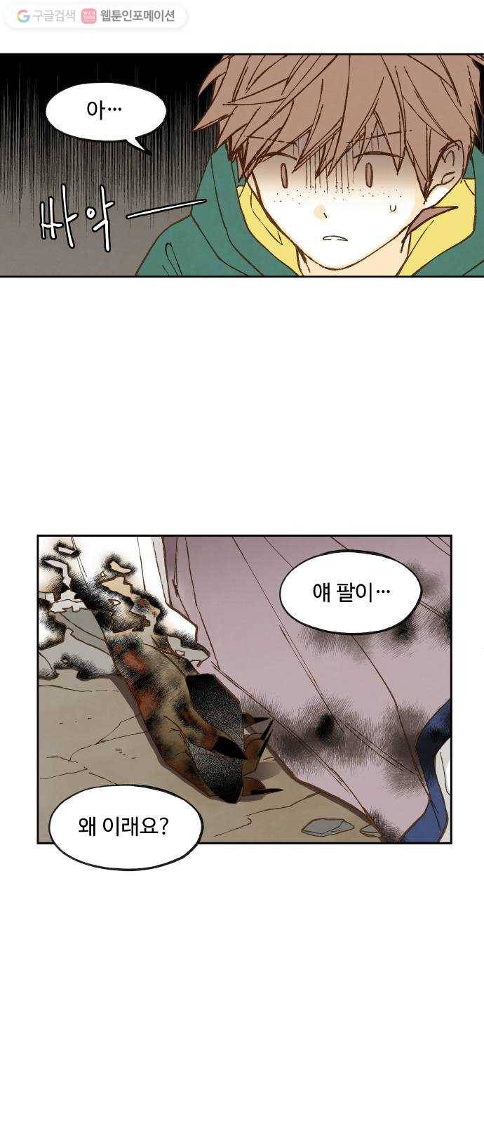 합격시켜주세용 70화 4