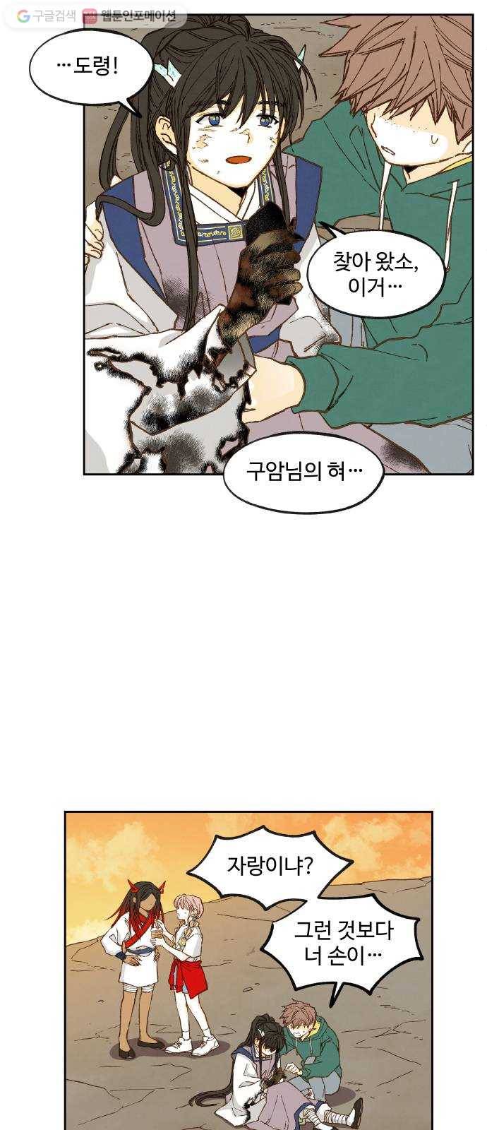 합격시켜주세용 70화 5