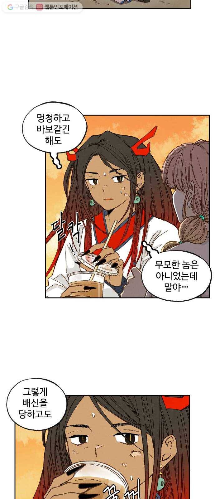 합격시켜주세용 70화 6